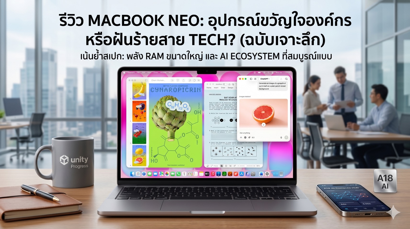 พนังงานสำนักงานใช้งาน Macbook NEO พร้อมระบบ AI Ecosystem เพื่อเพิ่มประสิทธิภาพ การทำงาน และจัดการอุปกรณ์สำหรับองค์กรโดย Unity Progress