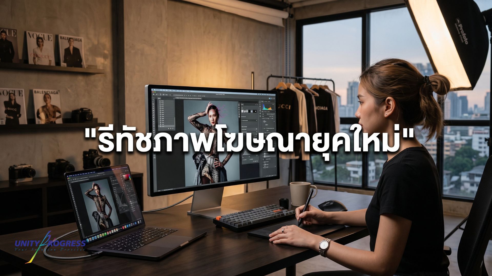 รีทัชภาพโฆษณา ผสานพลัง Photoshop AI และ Mac M4