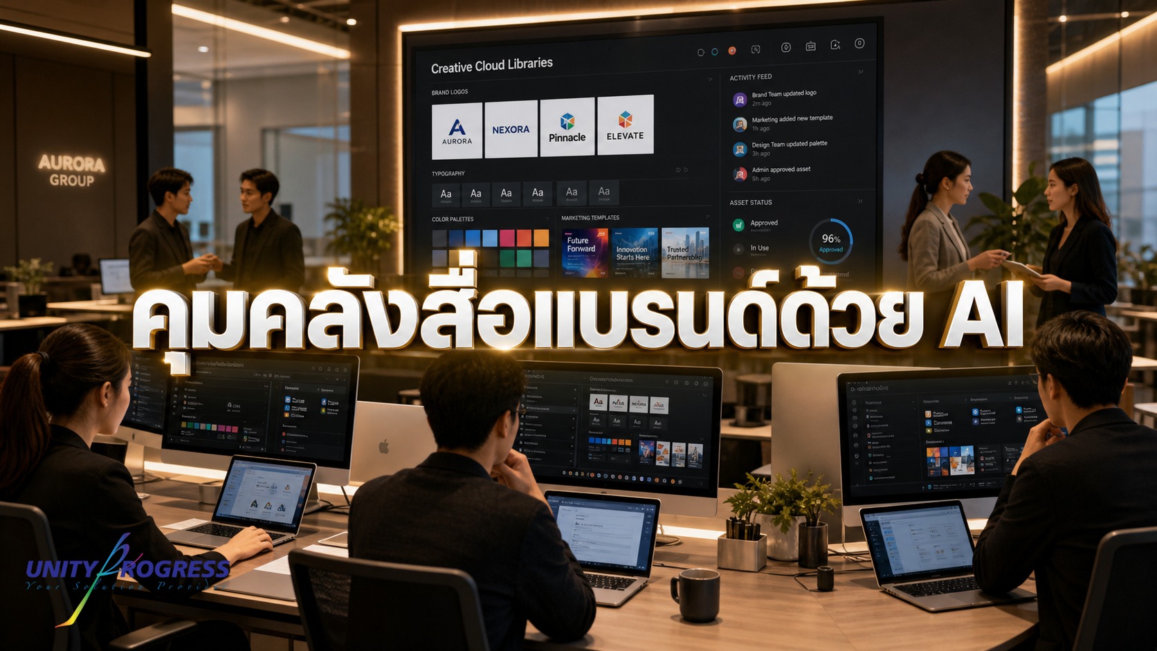 บริหารคลังสื่อองค์กร คุม CI และลิขสิทธิ์ด้วย Adobe CC Libraries x Mac